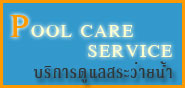 Pool care services - Phuket Leader pools