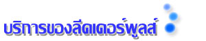 Leader Pools - Swimming Pool and Spa Phuket
